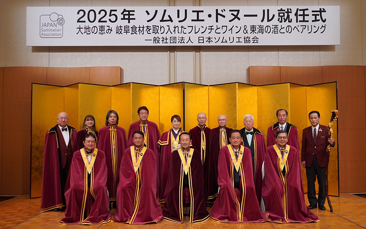 2025年11月11日ソムリエ・ドヌール就任式 2025年11月11日ソムリエ・ドヌール就任式